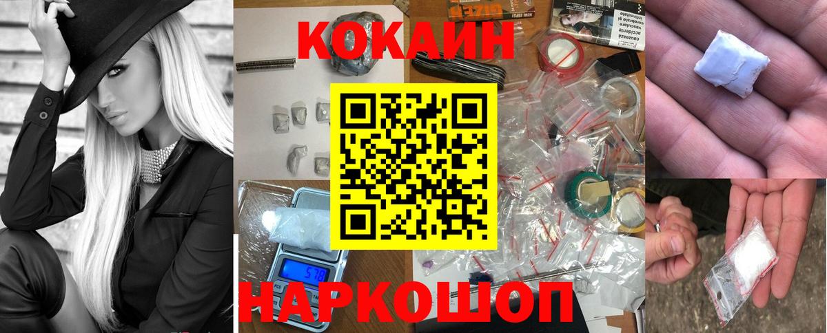 COCAIN FishScale  КОКАИН  Лесосибирск  Вход с VPN  КОКАИН Колумбийский 