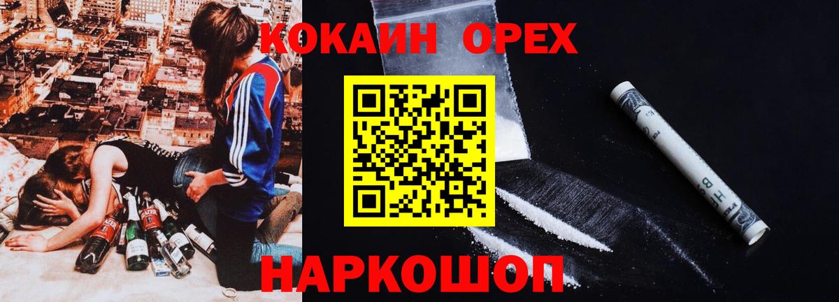 COCAIN Columbia Лесосибирск