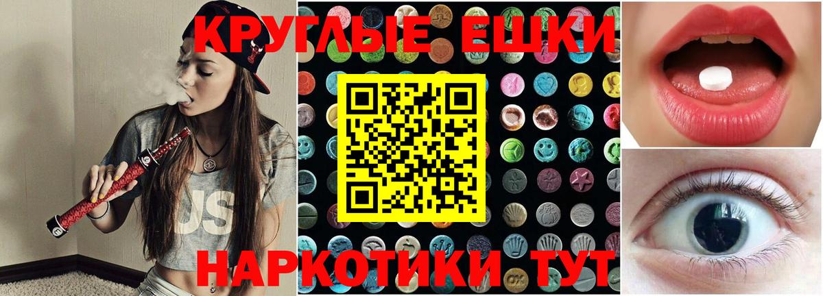 Ecstasy  Вход с VPN  Лесосибирск  Экстази VHQ 