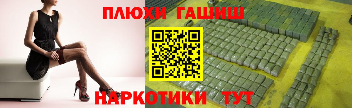 Гашиш гарик  ГАШИШ Cannabis  Вход с VPN  Лесосибирск 