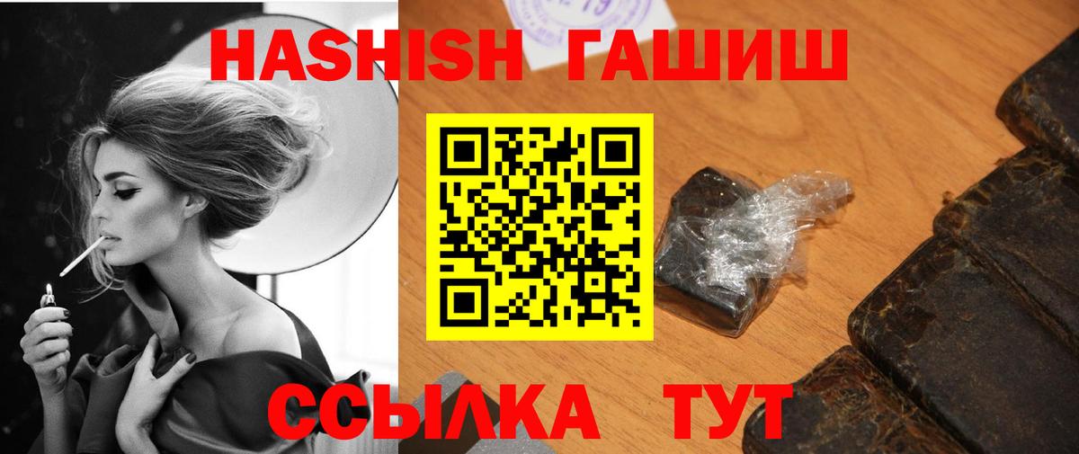 ГАШИШ hashish Лесосибирск