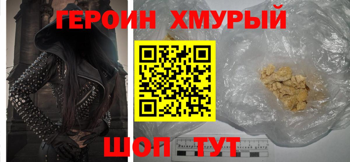 Лесосибирск  ГЕРОИН  Вход с VPN  ГЕРОИН гречка 