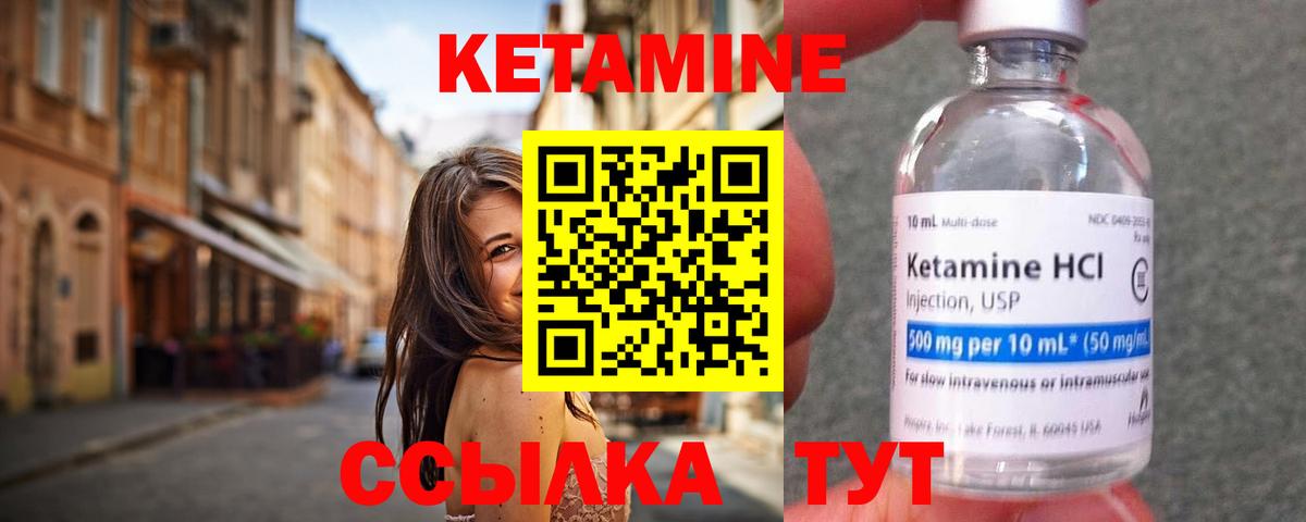 КЕТАМИН ketamine Лесосибирск