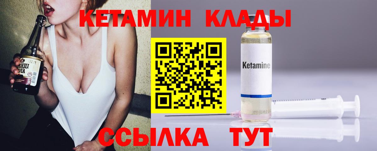 КЕТАМИН ketamine  Вход с VPN  Кетамин VHQ  Лесосибирск 