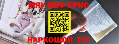 мефедрон мука Гусь-Хрустальный