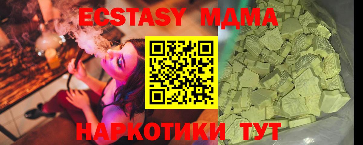 MDMA Molly  МДМА  Лесосибирск  Вход с VPN 