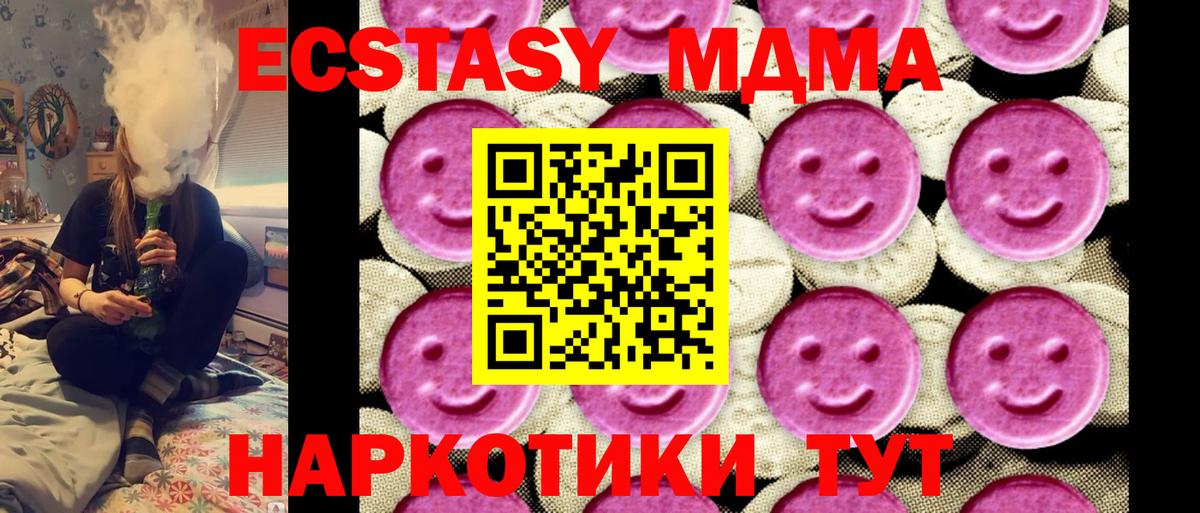 МДМА Molly Лесосибирск