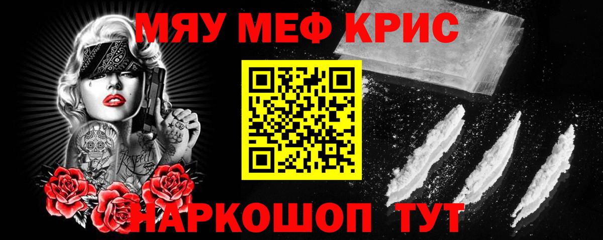 Меф кристаллы  МЕФ  Меф мука  МЕФ  Лесосибирск  Вход с VPN 