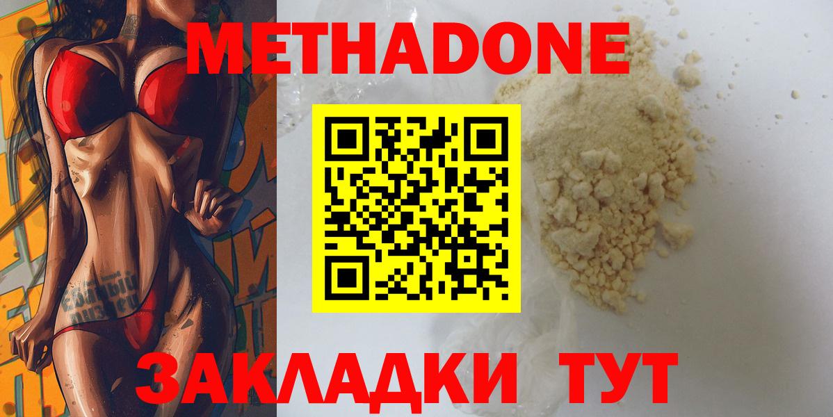 OMG рабочий сайт  МЕТАДОН VHQ  Вход с VPN  Метадон methadone  Лесосибирск 
