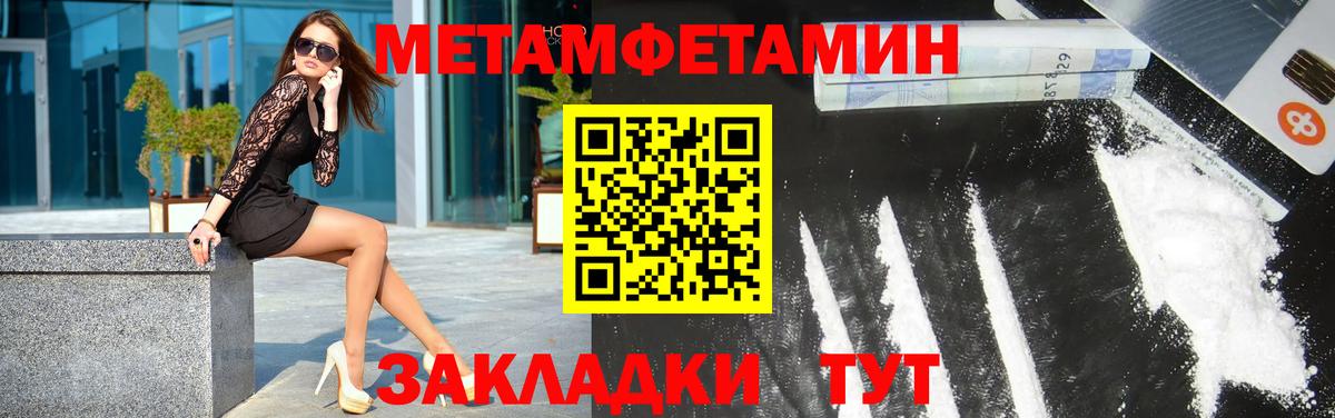 МЕТАМФЕТАМИН витя Лесосибирск
