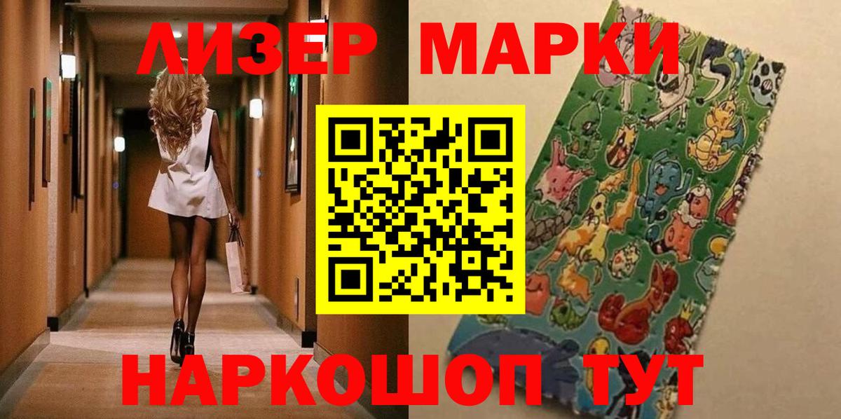 Марки 25I-NBOMe 1500мкг Лесосибирск