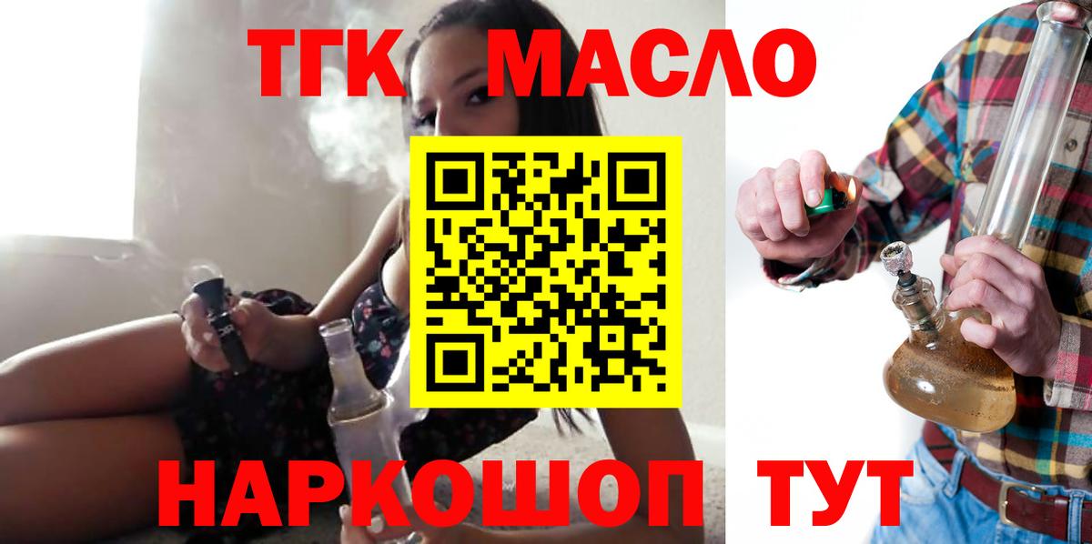 ТГК жижа  Вход с VPN  Лесосибирск 